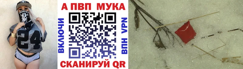 Купить закладки Ишим А ПВП Crystall