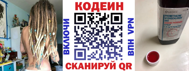 Купить закладки  Ишим  Кодеин напиток Lean (лин) 