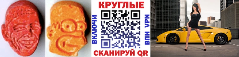 ЭКСТАЗИ MDMA  Купить  Ишим 