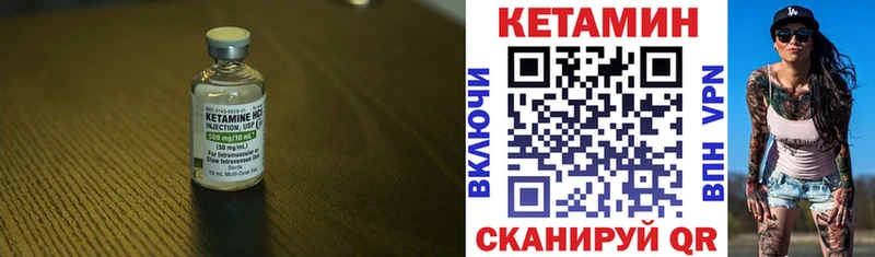Кетамин VHQ Купить где Ишим