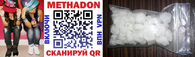 Метадон methadone Купить Ишим