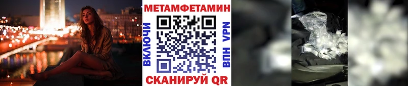 МЕТАМФЕТАМИН витя  Купить где  Ишим 